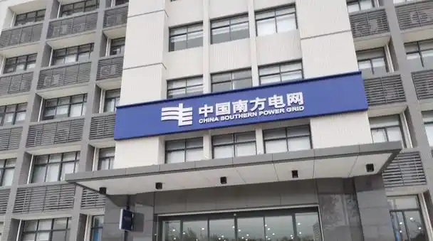 <div align="center">
	<strong><span style="font-size:16px;font-family:SimHei;color:#434343;">电力行业</span></strong><strong><span style="font-size:16px;font-family:SimHei;color:#434343;">解决方案</span></strong> 
</div>